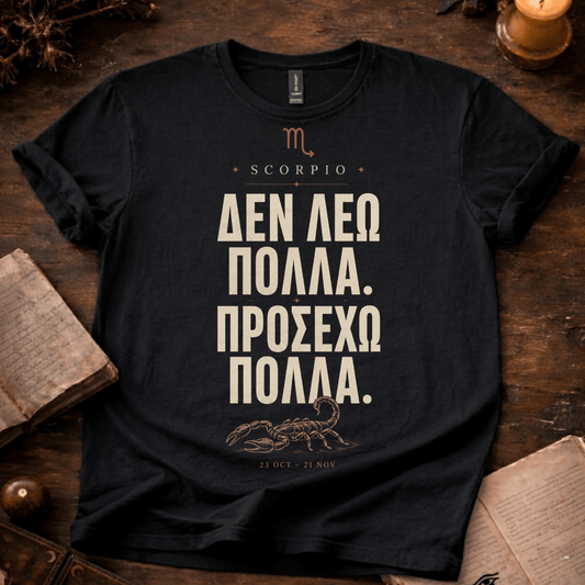 Σκορπίος Δεν Λέω Πολλά T-Shirt