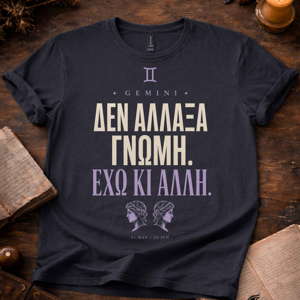 Δίδυμος Δεν άλλαξα Γνώμη T-Shirt