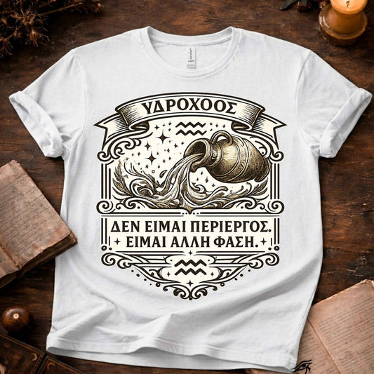 Υδροχόος Είμαι Άλλη Φάση T-Shirt