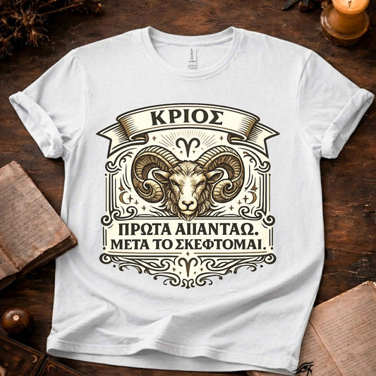 Κριός Πρώτα Απαντάω  T-Shirt