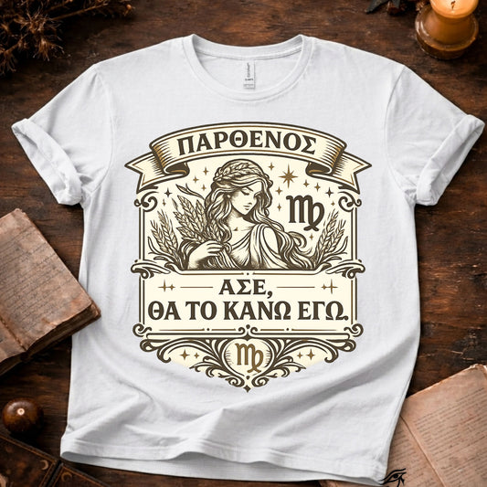 Παρθενος Ασε,  T-Shirt